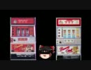 【パチスロ】ラスベガス　テスト動画