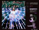 東方永夜抄 Hardクリア（結界組）　Part4