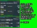 セイクリッド２　コンバットアーツの説明