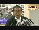 大相撲八百長 石原都知事八百長は昔から当たり前のこととしてあった
