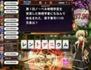 白金タライ賢者のQMA7　その44の2