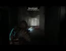 なんとなくDEAD SPACE 2（ＰＣ版）『投コメ実況（翻訳付）』PART6