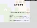 短編×２　息抜きで友達と実況してみた
