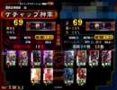 技術なんてクソ食らえ　ジンバブエ産編　三国志大戦3