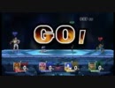 【スマブラX】青い顔してリンチ潰し　その2