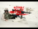 ＰＳ３ ＣＯＤ ＢＯ　ホロが往く　Ｎｏ．10　～壁抜き天国Nuketown～