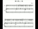繰り返し一粒　ピアノアレンジ(弾き語り用)　楽譜付き