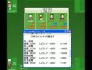 綾鷹×しょうこ♂麻雀2010　Part13【5局後トーク】