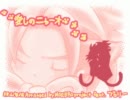 【ブロの日】❤ブロリーがぬこになって歌います❤【モエブロ】