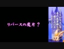 【FF12IZJS】ゆっくりが不人気業種を盛り上げるpart13【弓使いプレイ】