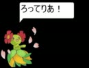 【ポケモンBW】シングルランダム実況　キレイハナとオレ物語その4