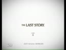 THE LAST STORY初見じっくり実況？プレイ　その１