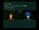 ポケモンマスターの俺が実況プレイ【FE 聖戦の系譜】Part85