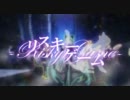 【歌ってみた】リスキーゲーム【どろぼうねこ（・н・*】
