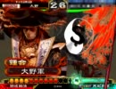 【三国志大戦３】６枚で紡ぐ征覇王への道３【vs推挙呂布】