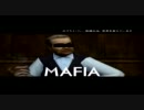 【実況】 トムと愉快な19名の男たち。 その4人目 【MAFIA】
