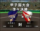 【パワプロ15】安西先生・・・野球が・・・したいです【実況】part290