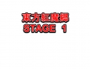 プレイしてみた