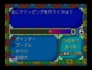 105円のクイズゲームで楽しく学ぼう　PART3