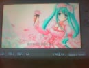 【初音ミク　projectDIVA2】YouMayDreamin'（てぃんくるHONEY【EDIT・みるく】
