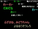 20110206-3 暗黒放送Ｐ　絶対に負けられない！暗黒競馬塾（東京新聞杯）