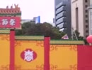 【ここは中国？】チベット頑張れ【数日前の名古屋です】