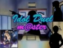 Idol Duel m@ster　第零章 『始まりの宴と懐かしき影』（後編）