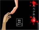 【実況】重いPCで「いちろ少年忌憚」をしたらこうなる
