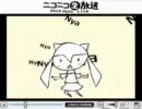 【ニコ生ギネス】Nyanyanyanyanyanyanya!を歌ってみた　その２【6時間連続】