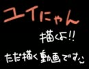 【AngelBeats!】ユイにゃん描いてみた【自分絵】