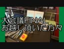 【満員】IR通信付きサイリウムを作ってみた　個別制御編【御礼】