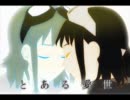 モザイクロール　歌ってみた。