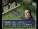 限りなくニュートラルな私が実況してみた【ペルソナ２罪】part7補足