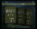 限りなくビビリな私が実況してみた【弟切草】part1
