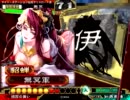 傾国戦奇譚37～傾国まっしぐら～