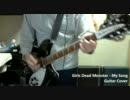 Girls Dead Monster - My Song @Rickenbakcer360/12