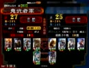 三国志大戦3 暴乱デッキで最強最悪を目指す No.5
