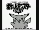 キュートでダークなピカチュウと一緒にポケットモンスターを実況　part1