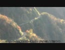 【車載動画】そうだドライブへ行こう－南アルプス井川雨畑林道 その５－