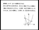大学生でも解けない開成高校の数学　９　問題のみ掲載