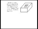 中学受験の算数で図形感覚を研ぎ澄ます　１７　問題のみ掲載
