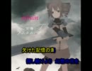 【ニコカラ】refrain【少女病】(off)