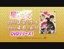 3/2Release!!韓国ドラマDVD「星をとって」予告編