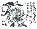 【東方墨絵】　商品先物取引会社登録外務員霧雨魔理沙　【８】