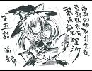 【東方墨絵】　商品先物取引会社登録外務員霧雨魔理沙　【８】