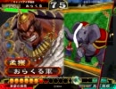 三国志大戦３　象さんでのんびり覇王を目指す　その６
