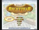 【実況】商売繁盛を目論む男の話～ルセッティア[Part27]