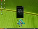 デスクトップをみっくみくにしてやんよ～♪