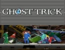 【ToolAssisted】GHOST TRICKpart3