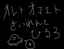 【初見プレイ】俺とお前とサイレントヒル３【part.4】